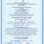 Компания «ТЕХНОМИР» вновь подтвердила соответствие своей работы Системе менеджмента качества по ГОСТ ISO 9001-2011